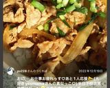 玉ねぎと豚肉の焼肉丼♪♪作り方16写真