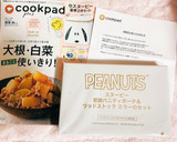簡単☆栄養満点 大根の葉ふりかけ作り方13写真