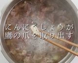 3つのコツでプロの味!どて焼き作り方14写真