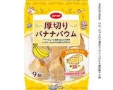 焼きバナナバウム作り方4写真