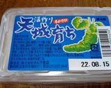 カマンベールチーズとわさび漬作り方4写真