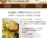 かぶのしょうが焼き作り方9写真