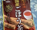 ごぼう茶の美味しい飲み方（スープ風）作り方2写真