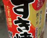 簡単タレを使ったしみしみすき焼き作り方3写真