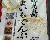 落花生豆腐　鹿児島のレシピ作り方10写真