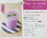 朝食にピッタリ◎ブルーベリースムージー作り方6写真
