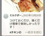 鶏モモ肉♪皮パリッ旨辛肉汁♥️今夜の夕飯作り方13写真
