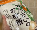 マクロビ薬膳シュトーレン★和漢フルーツ作り方16写真