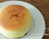 成功する☆スフレチーズケーキ作り方1写真