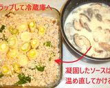 トロトロ下仁田葱のグラタン⭐体に優しい味作り方4写真