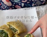 油揚げで簡単！パリパリ餃子揚げ作り方4写真