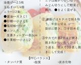 油揚げで簡単！パリパリ餃子揚げ作り方7写真