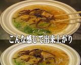 美味ドレとごま油で豚骨ラーメン！作り方2写真
