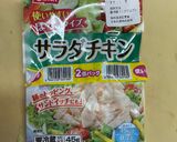 キャベツとチキンサラダの青じそマヨ作り方3写真