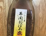 里芋と牛肉の佃煮とゆず胡椒作り方3写真