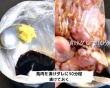 クリスピーな衣がザクッ！油淋鶏作り方2写真