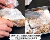 クリスピーな衣がザクッ！油淋鶏作り方4写真