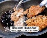クリスピーな衣がザクッ！油淋鶏作り方5写真