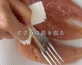 クリスマスを彩る!鶏マヨサラダ作り方4写真