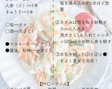 クリスマスを彩る!鶏マヨサラダ作り方9写真