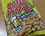 のり塩ピーナッツ餅作り方1写真