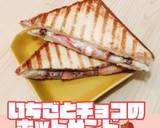 ＊いちごとチョコのホットサンド＊作り方7写真