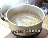 西会津の手作りみそ作り方1写真