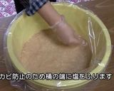 西会津の手作りみそ作り方4写真