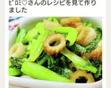 チャチャッと小松菜と竹輪の胡麻和え♪作り方4写真