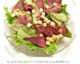 千切りレタスとハムのサラダ作り方3写真