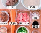 沖縄の冬至 トゥンジージューシー作り方10写真