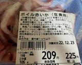 海鮮マカロニサラダ作り方3写真
