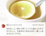 風邪に効く!はちみつレモン作り方4写真