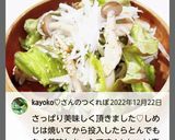 “大根レタスサラダ色々トッピン具”作り方4写真