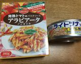 ズッキーニとツナのトマトソースパスタ作り方1写真