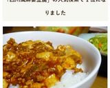 辛いぞ！四川風マーボー豆腐（丼）作り方16写真