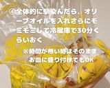 セロリが好きになる！タコとセロリのマリネ作り方5写真