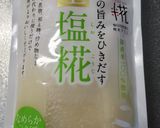 かぶとセロリの塩麹漬け作り方8写真