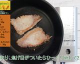 ポークソテー～人参ソースを添えて～作り方6写真