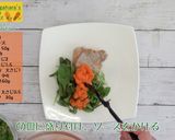 ポークソテー～人参ソースを添えて～作り方7写真