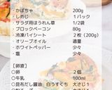 パイシートで作る「かぼちゃのキッシュ」作り方2写真