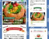 簡単オムライス★クリスマスVer.作り方13写真