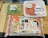 厚揚げと挽肉の旨煮作り方1写真