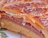 極上スィートポテトの♕ガレット・デ・ロワ作り方48写真