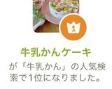 牛乳かんケーキ作り方23写真