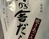 白だしで優しく上品な炊き込みご飯。作り方2写真