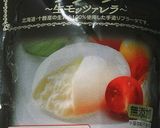 ブッラータの簡単・だし醤油&ゴマ油がけ作り方1写真