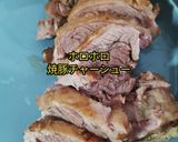 クリスマスお正月に♪簡単煮豚チャーシュー作り方7写真