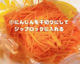にんじんみかんサラダ作り方2写真
