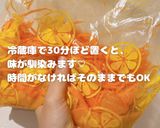 にんじんみかんサラダ作り方7写真